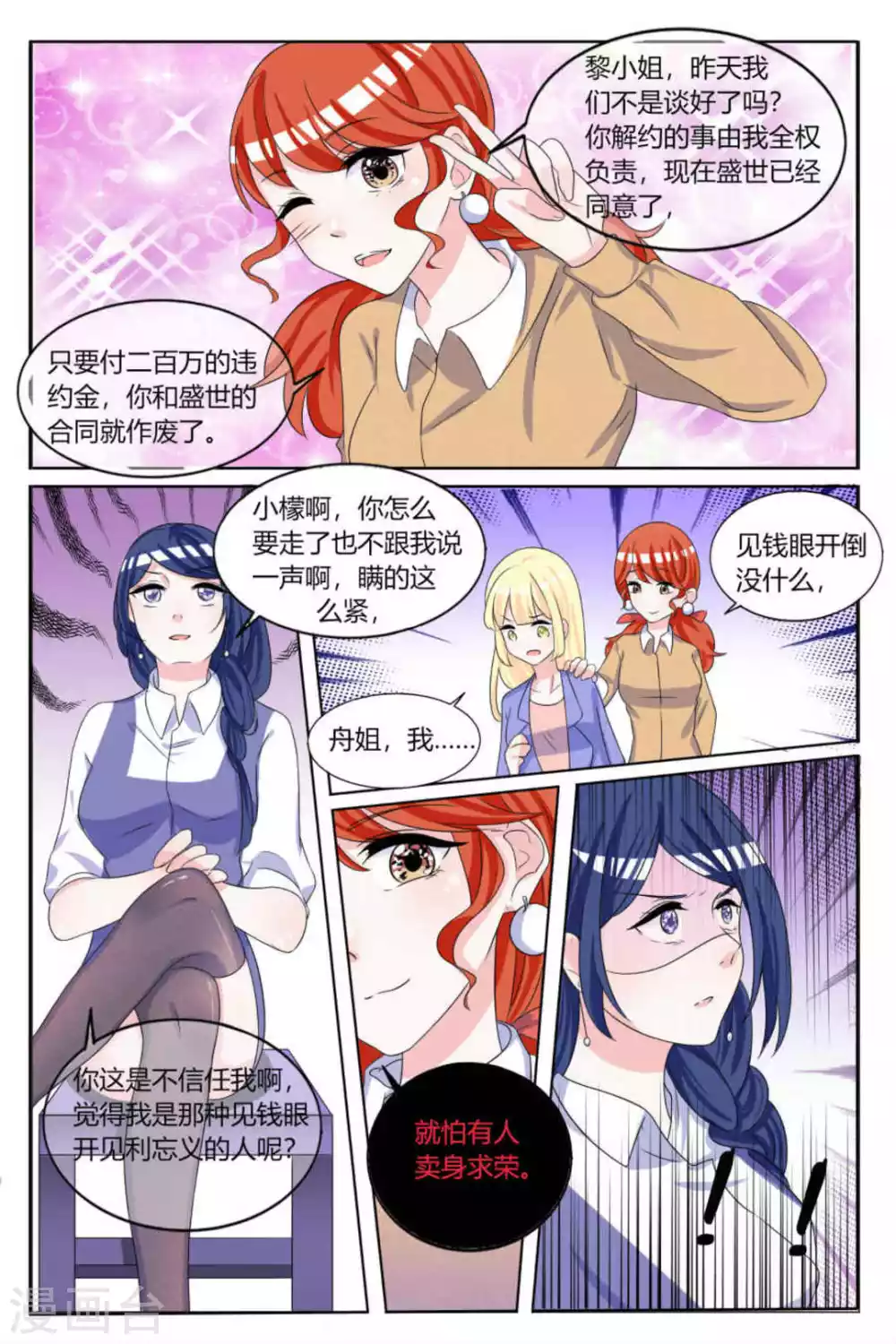 第13话4