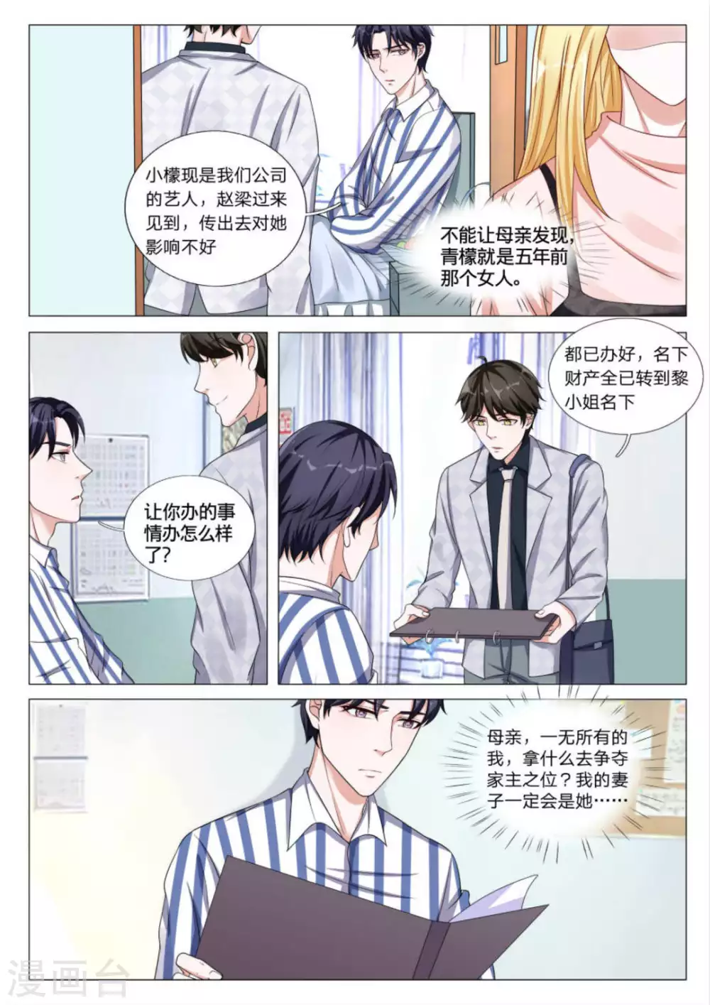 第41话9