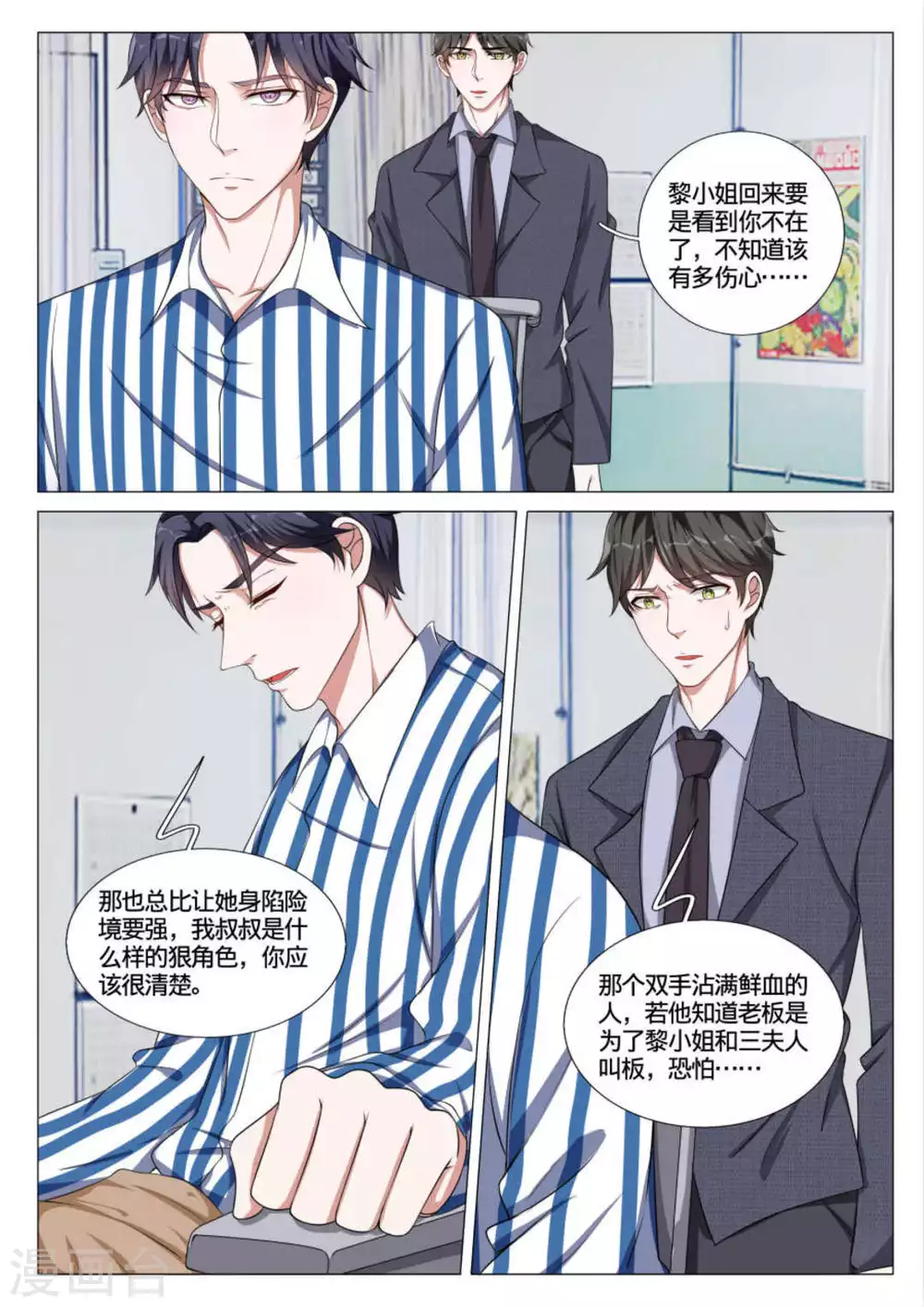 第44话3