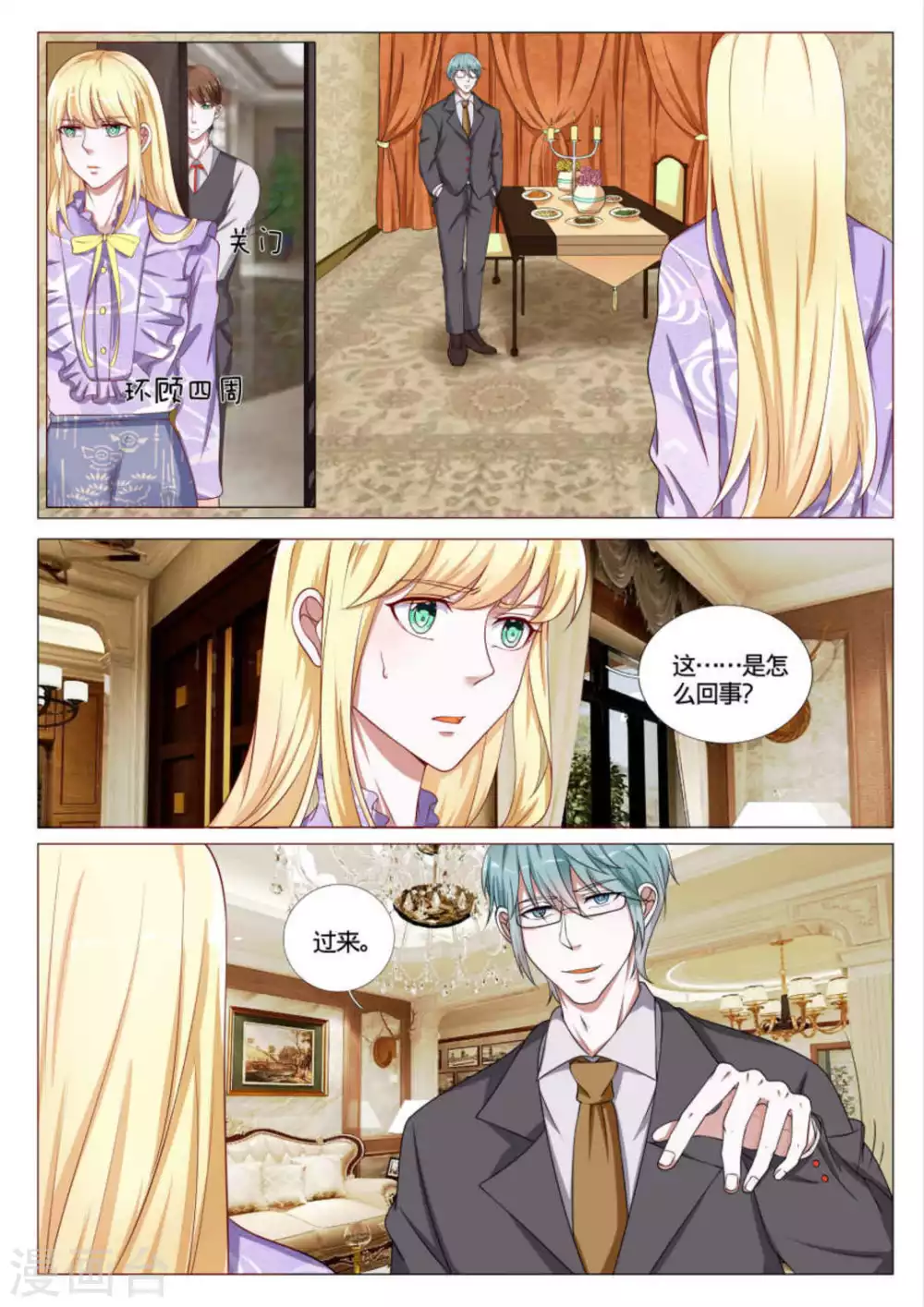 第46话9