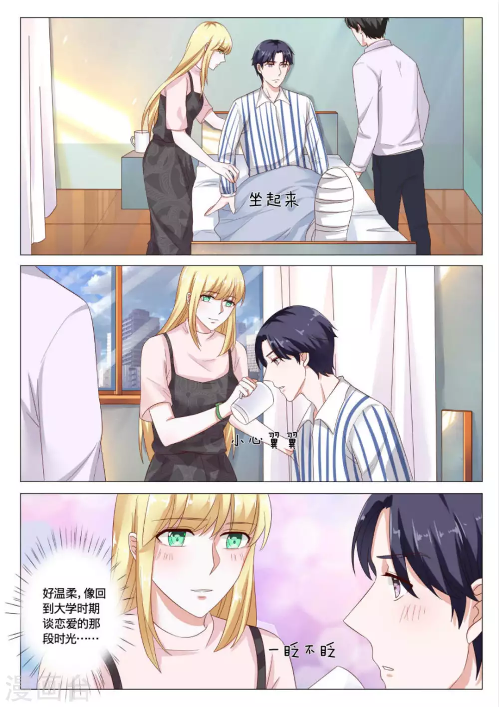 第39话10