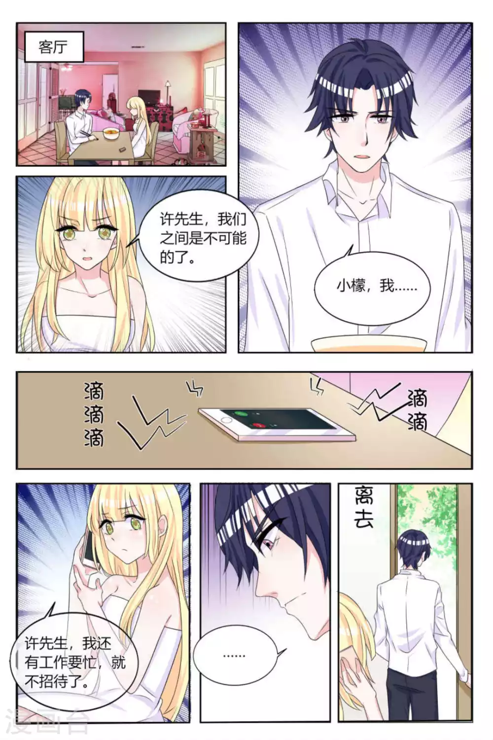 第13话1