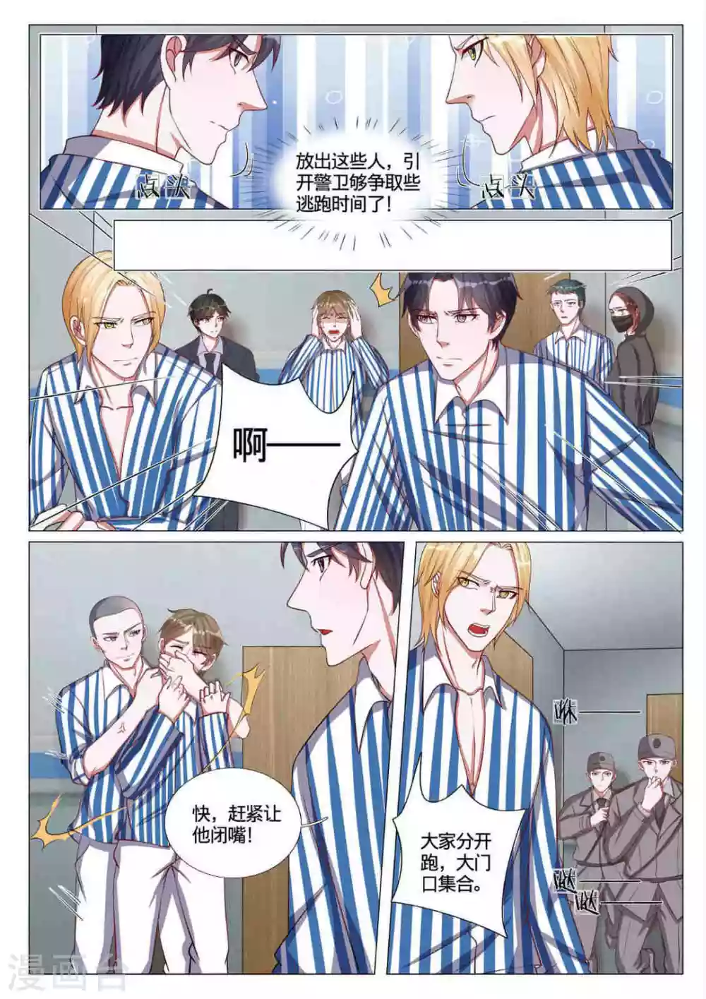 第57话8
