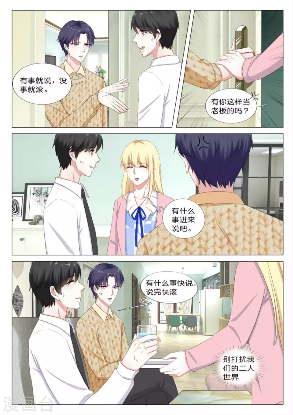 第34话4
