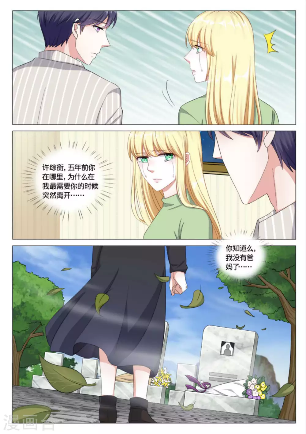 第36话3
