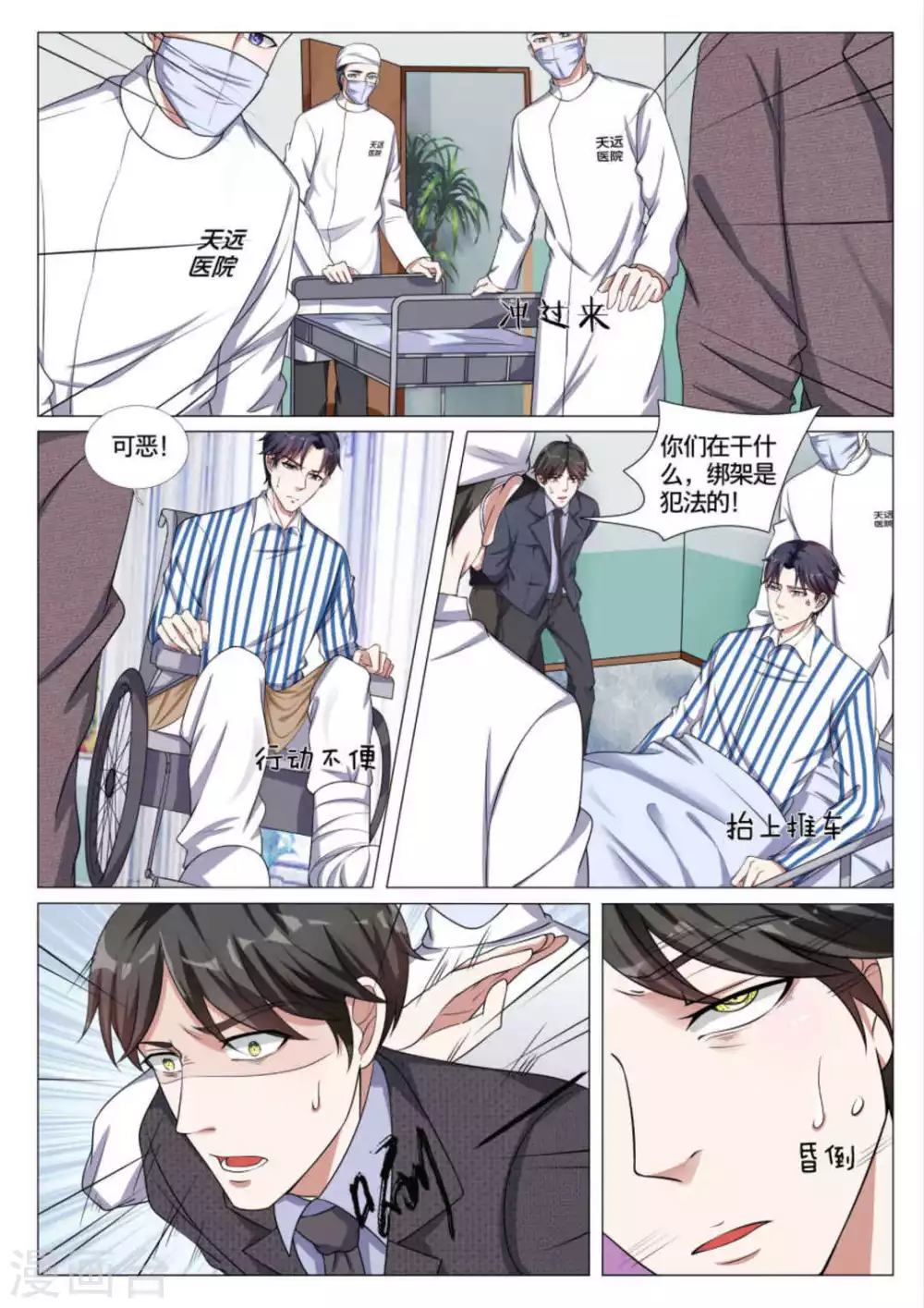 第44话6