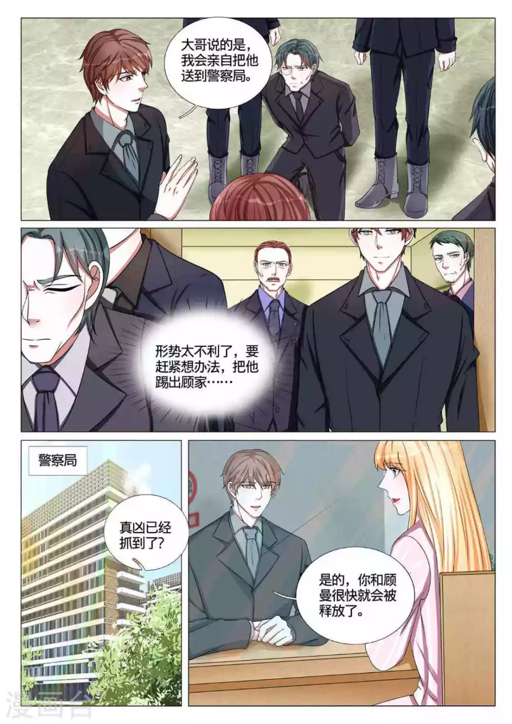 第56话4