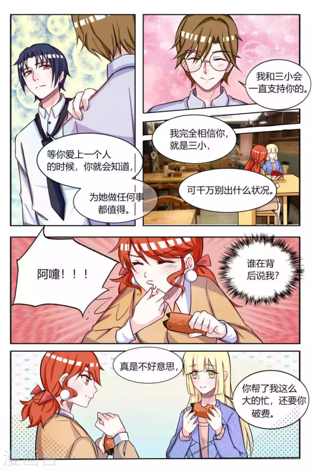 第14话3