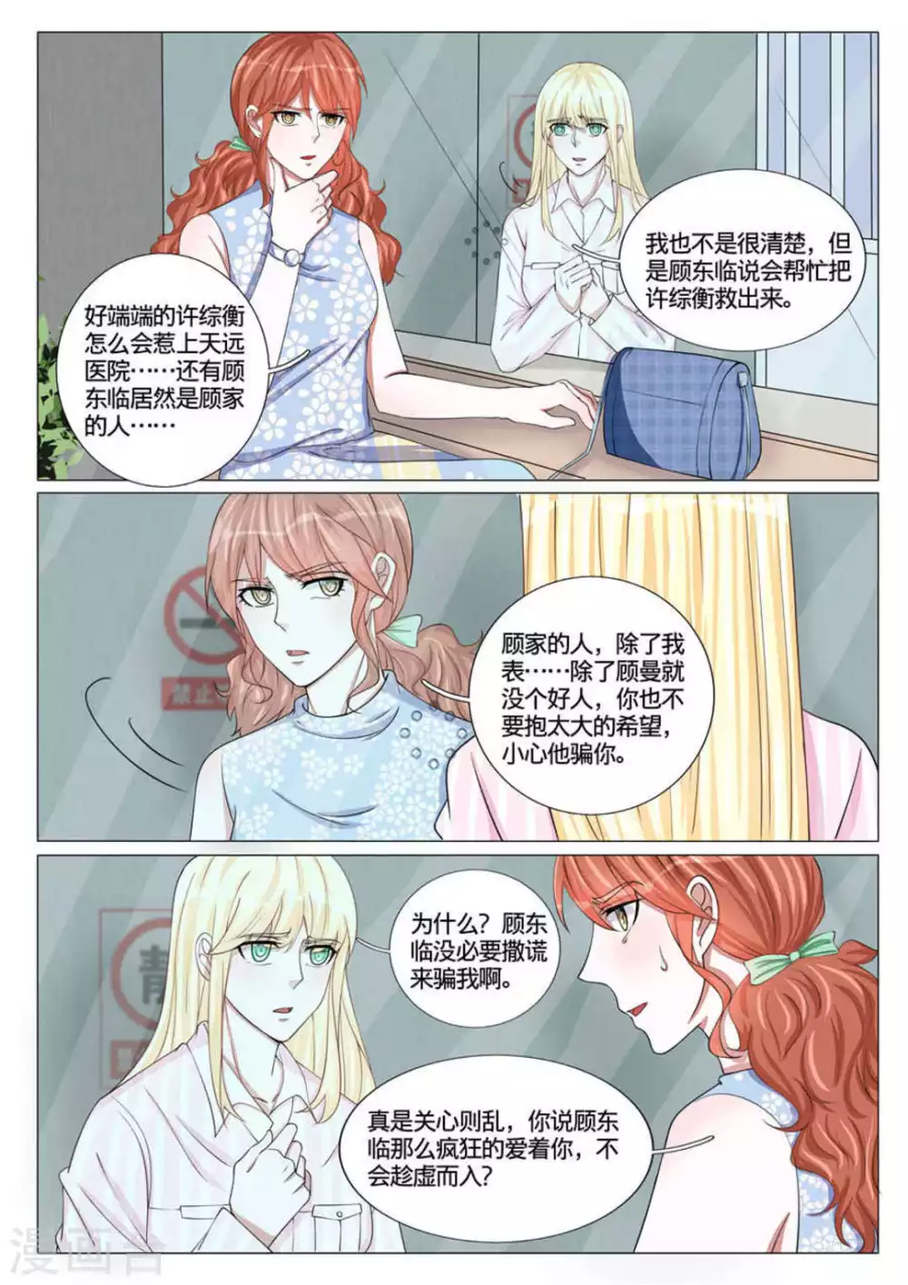 第55话6