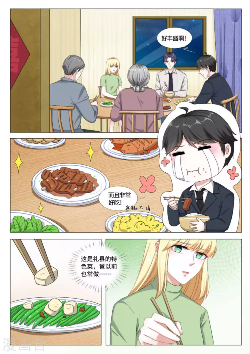 第36话1