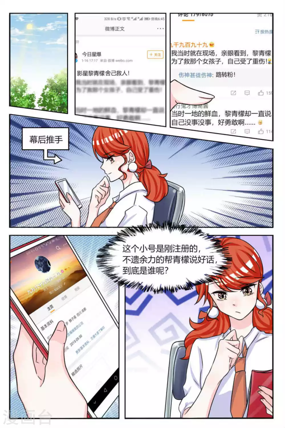 第16话3