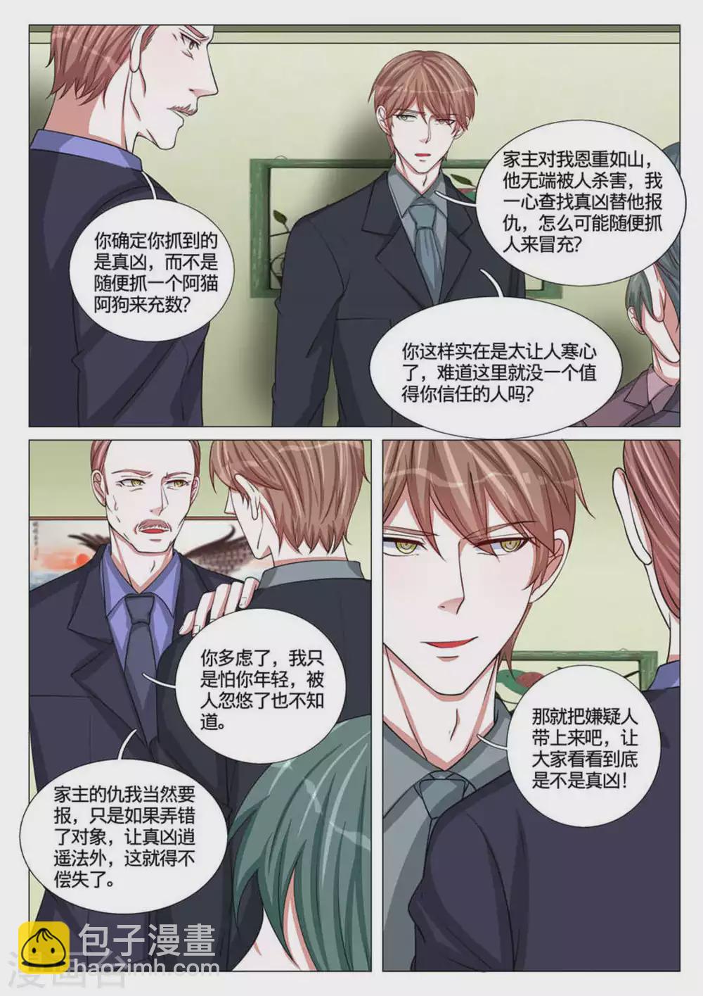第55话10