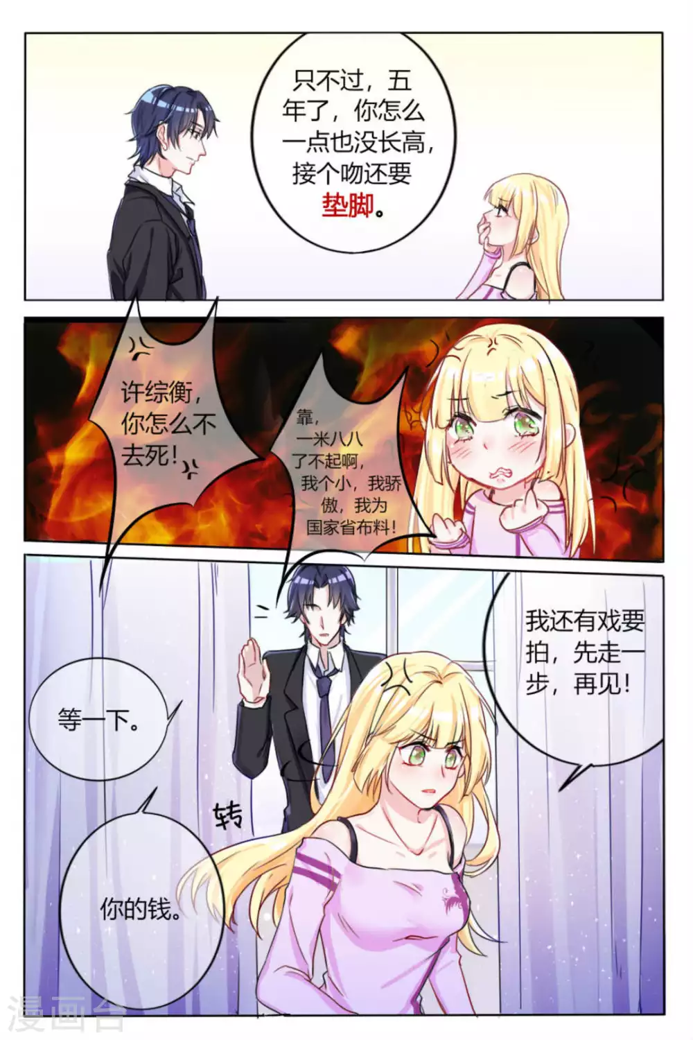 第1话9