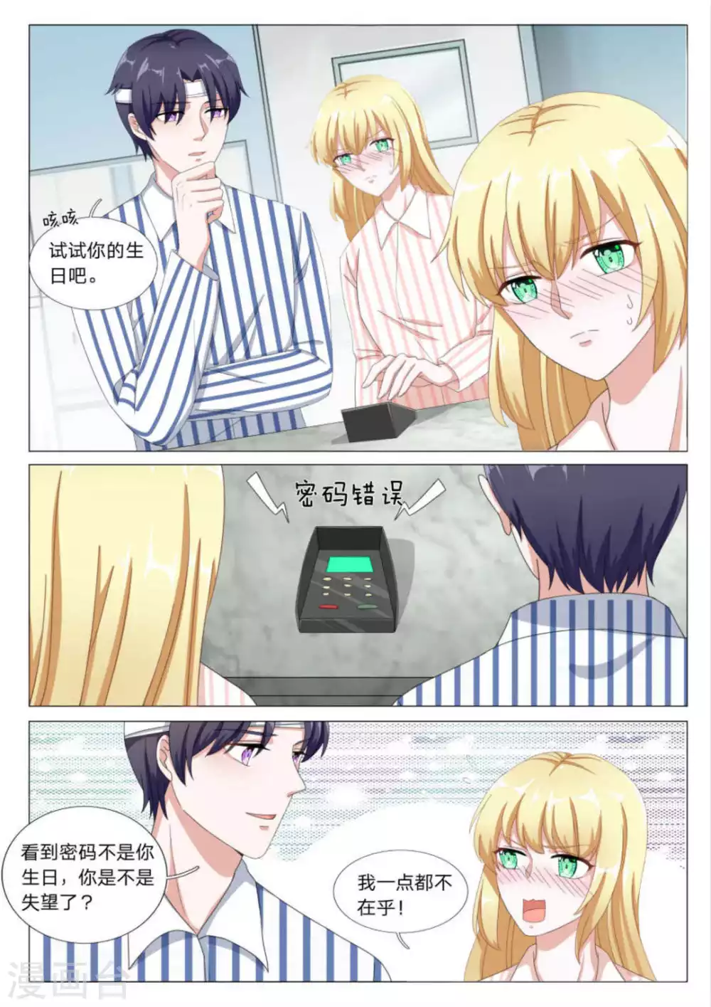 第29话8