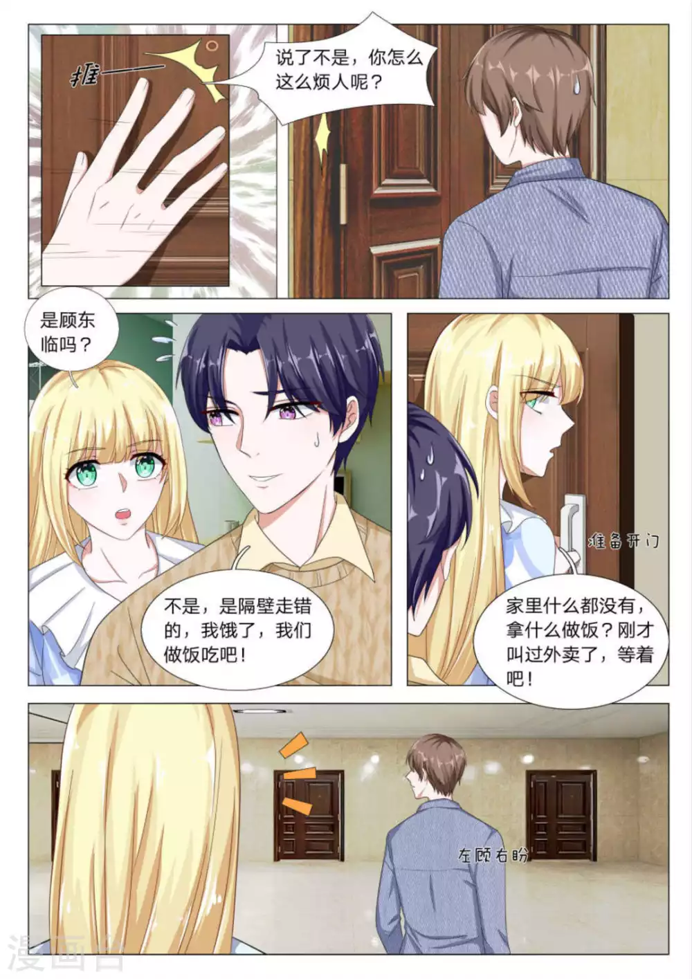 第31话2