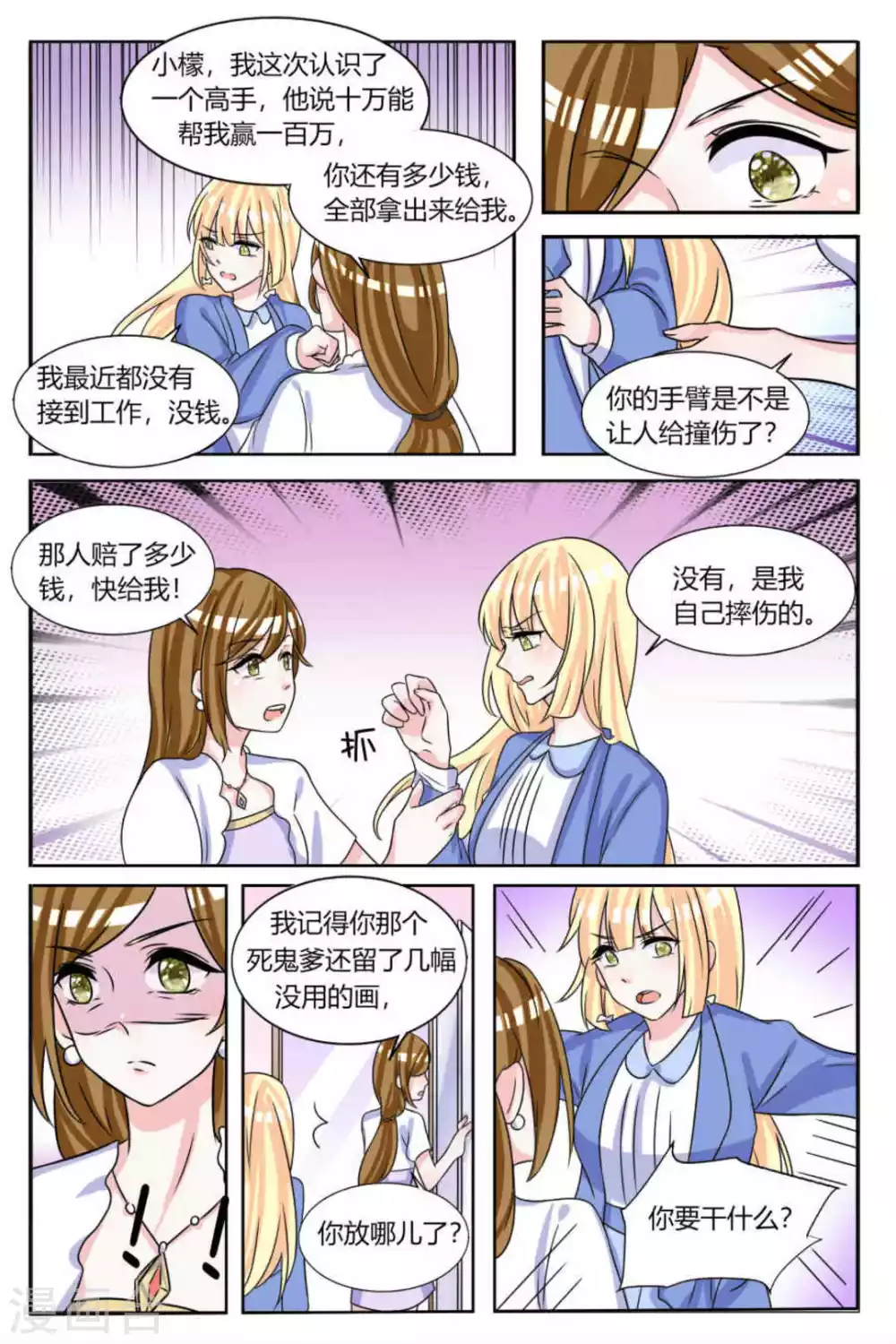 第17话5