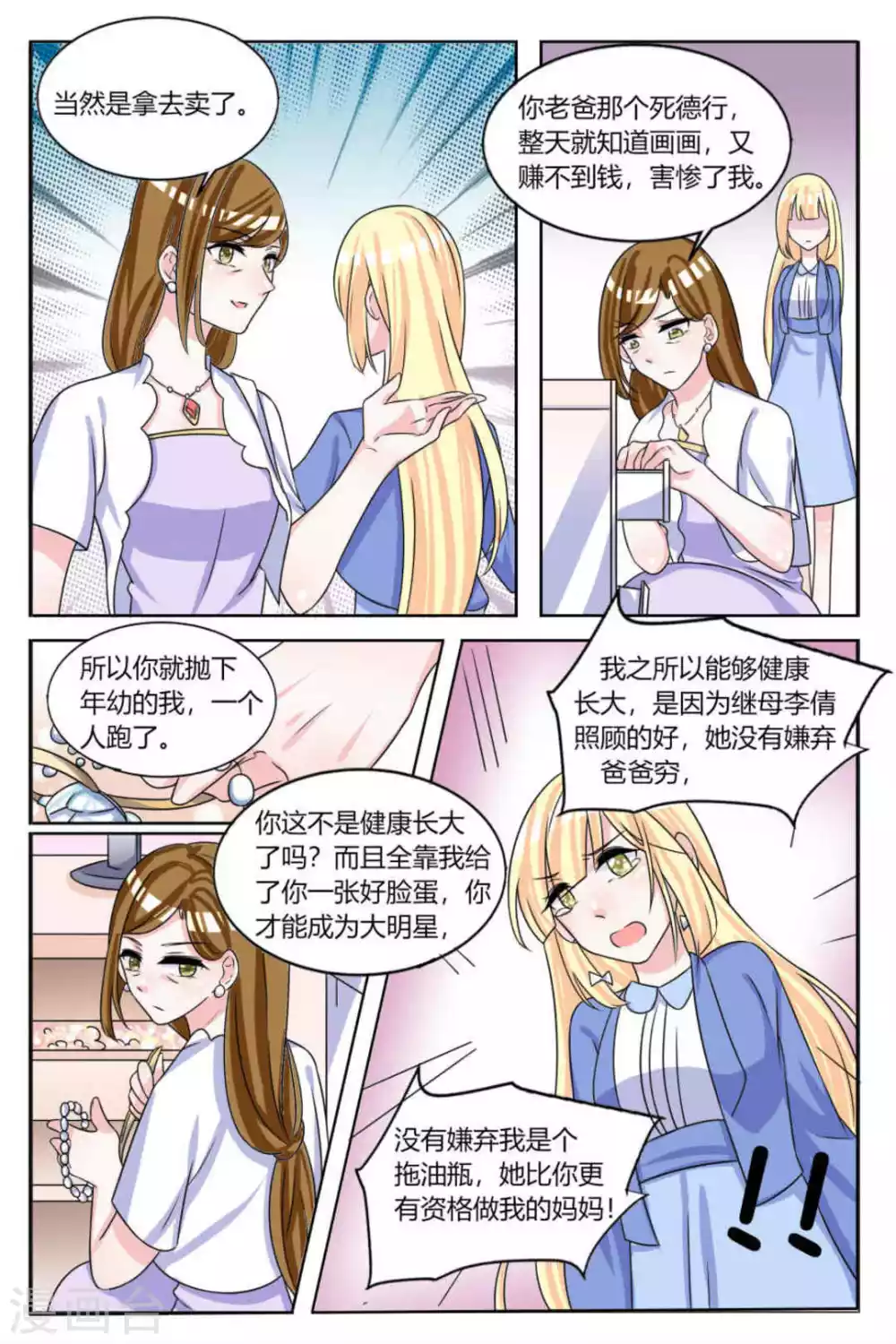 第17话6