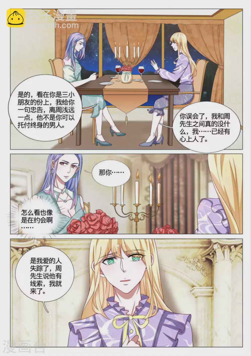 第47话6