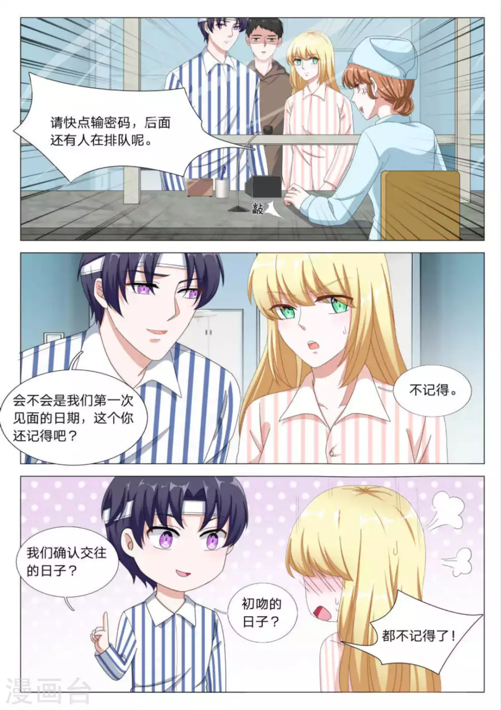 第29话9
