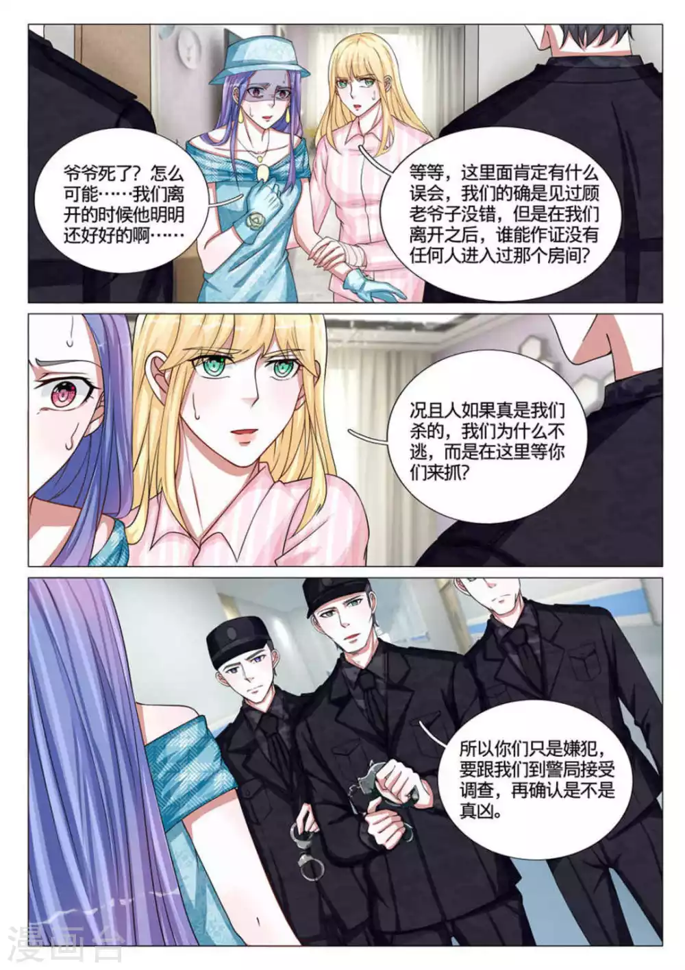 第53话4