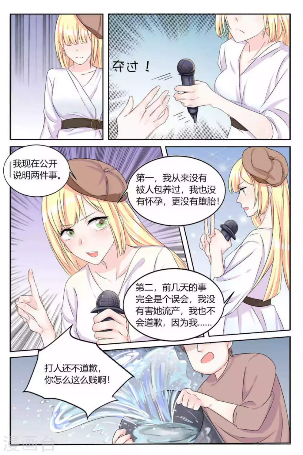 第5话7