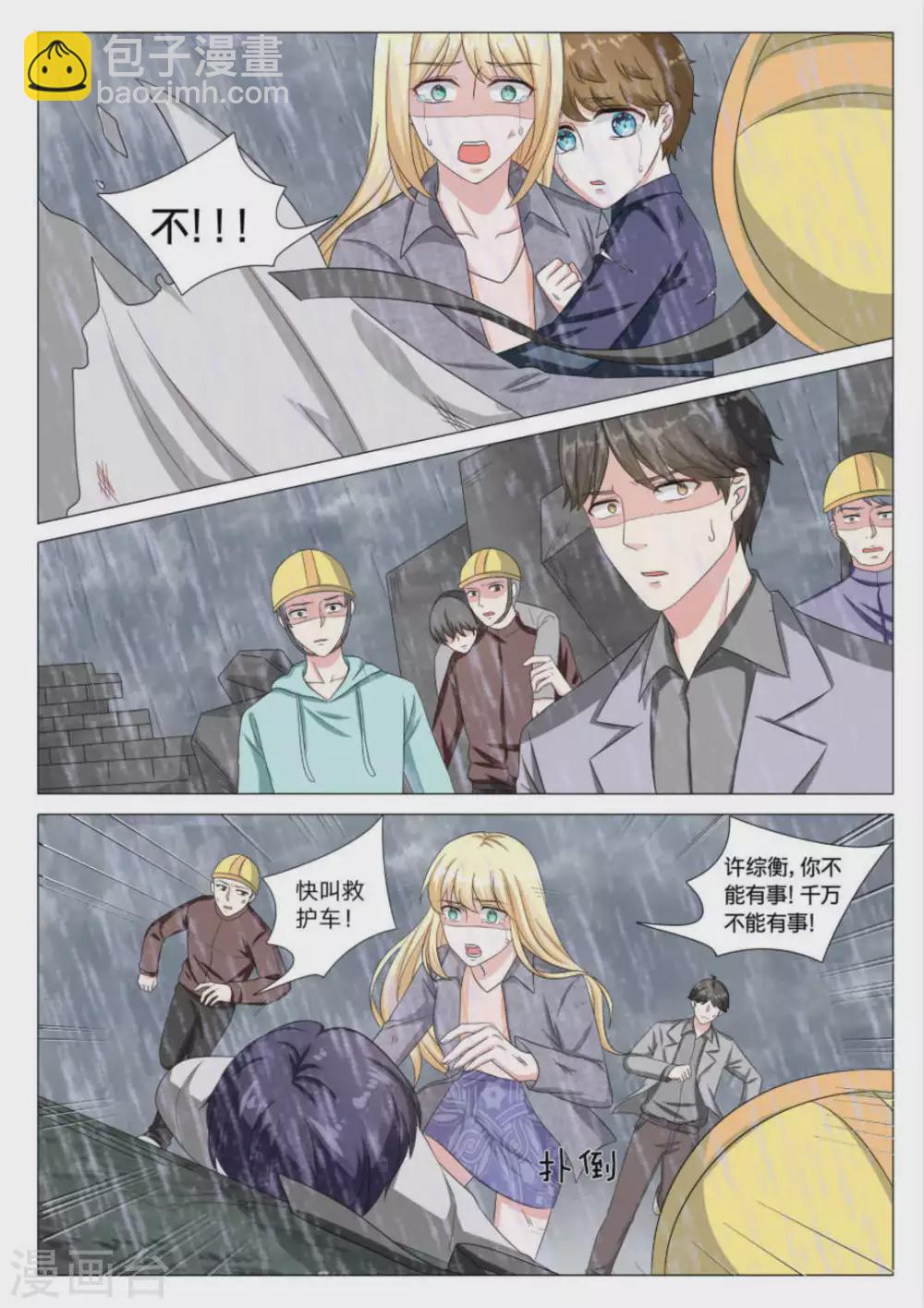 第38话6
