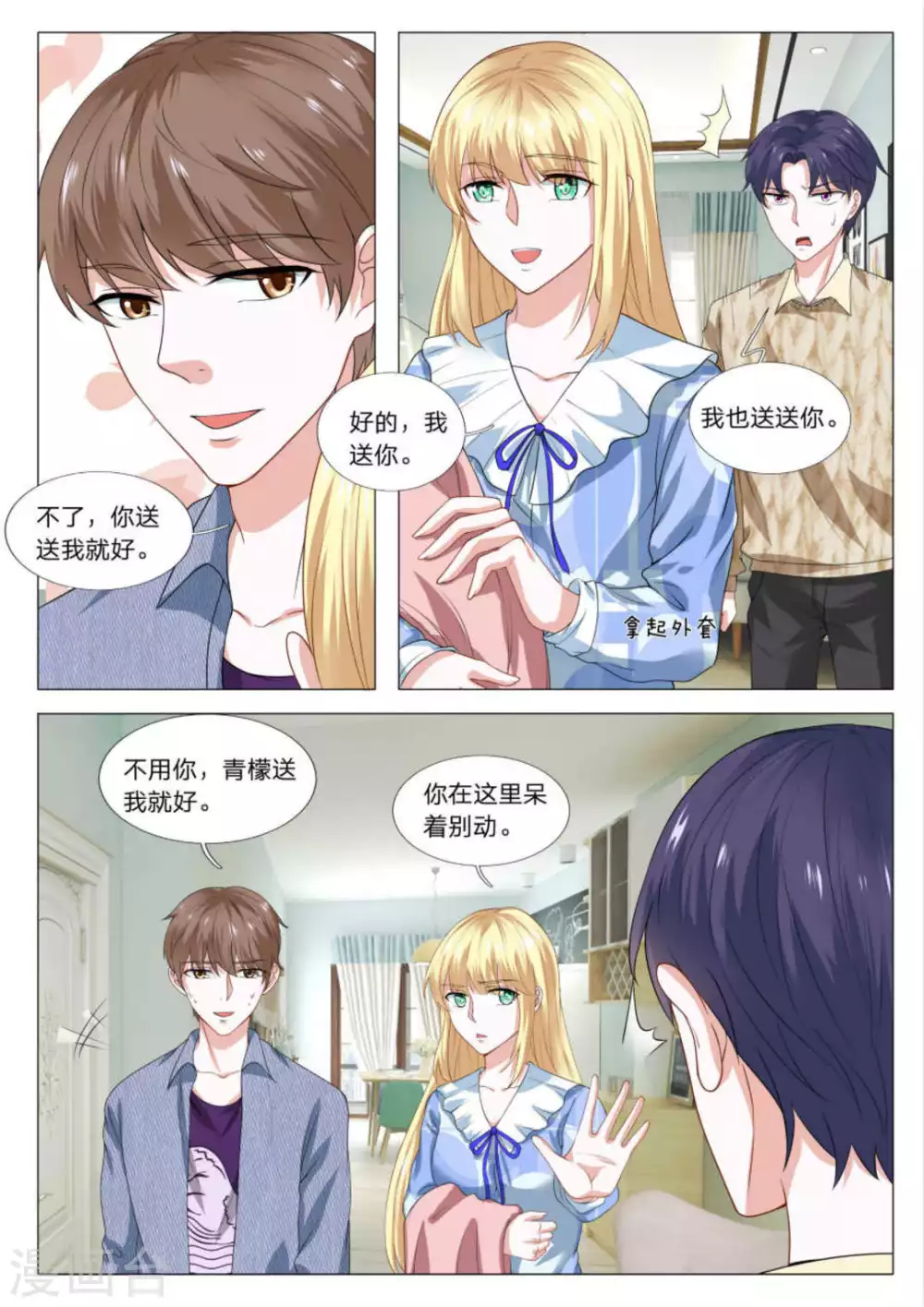 第33话6