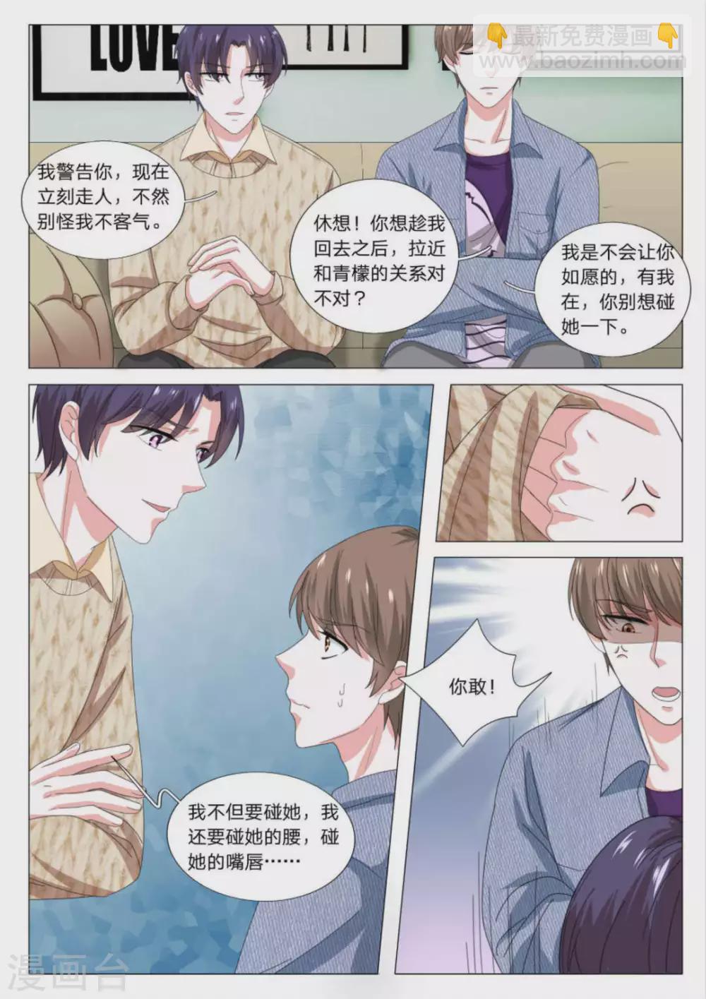 第32话8