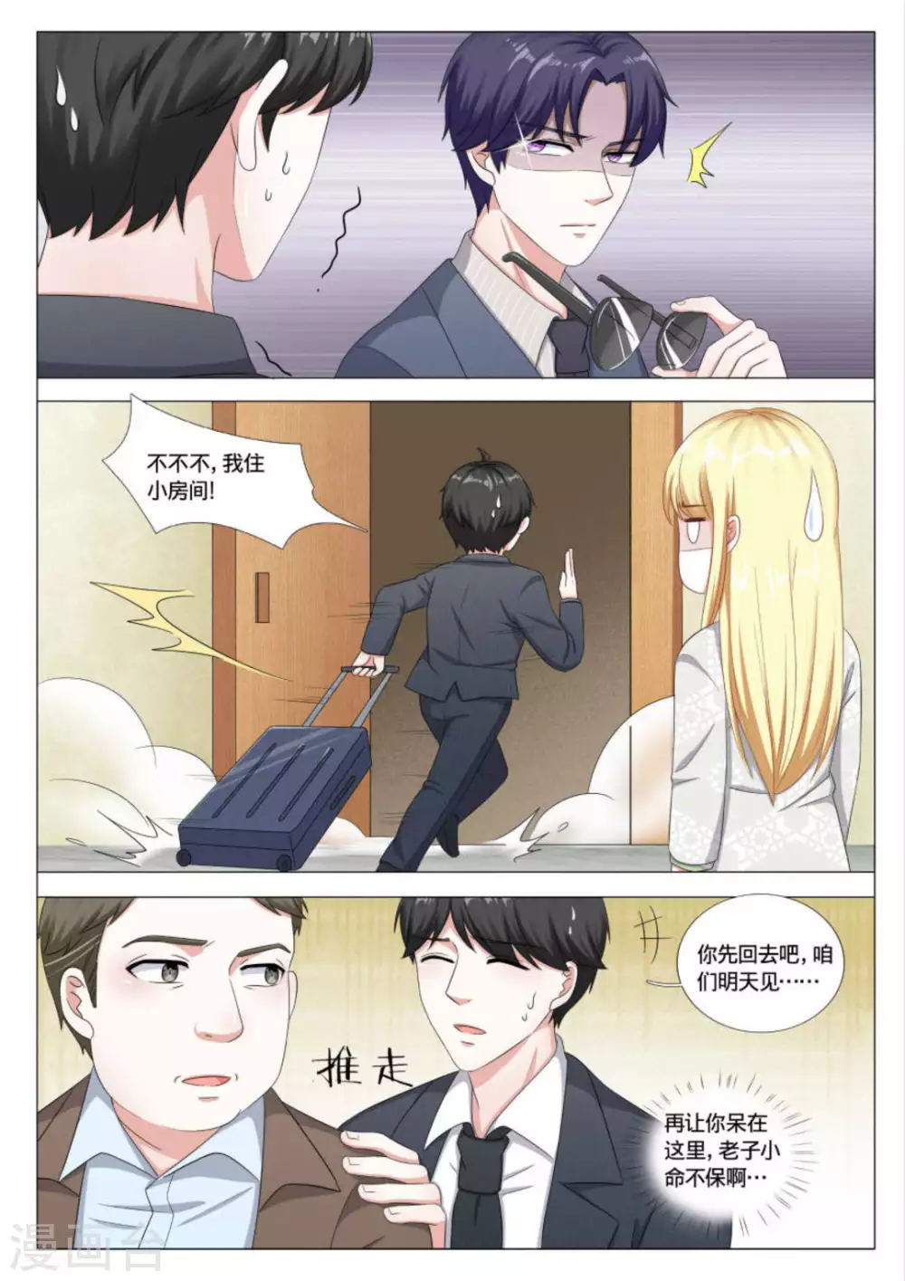 第35话8
