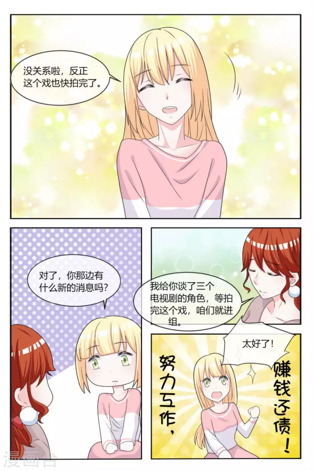 第21话6