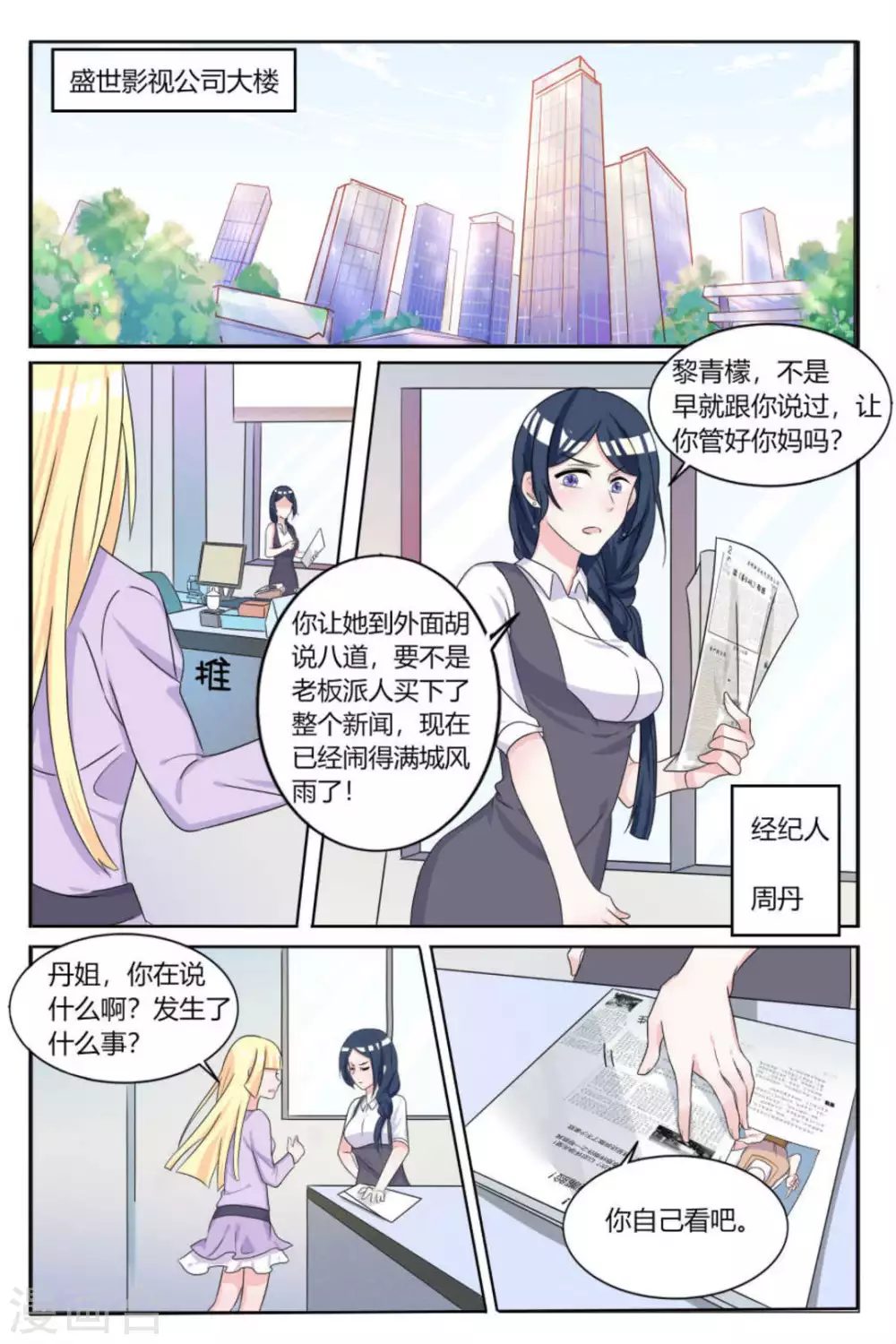 第8话7