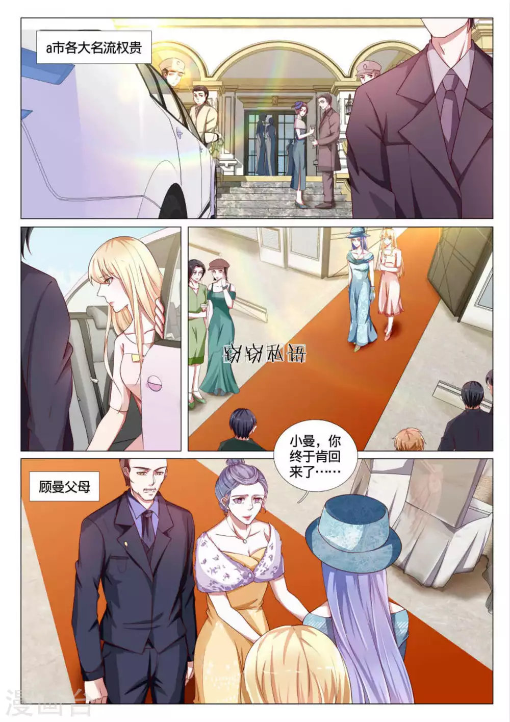 第51话1