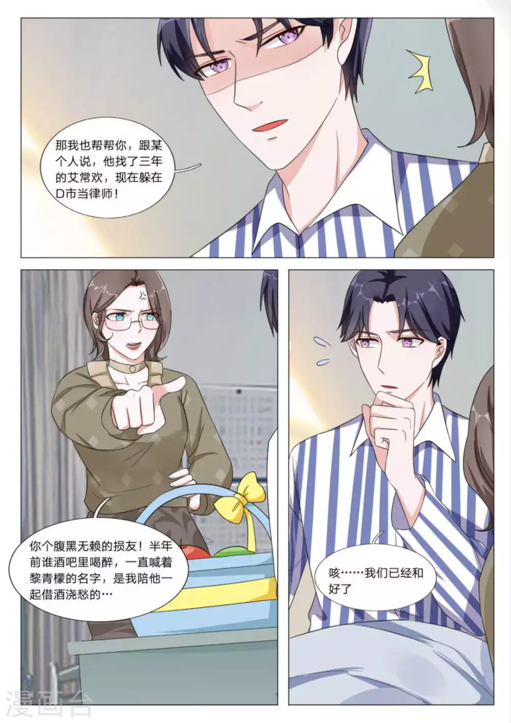 第40话6