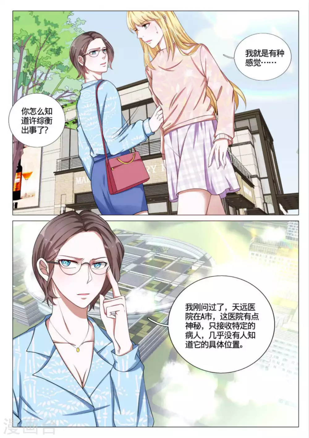 第45话6