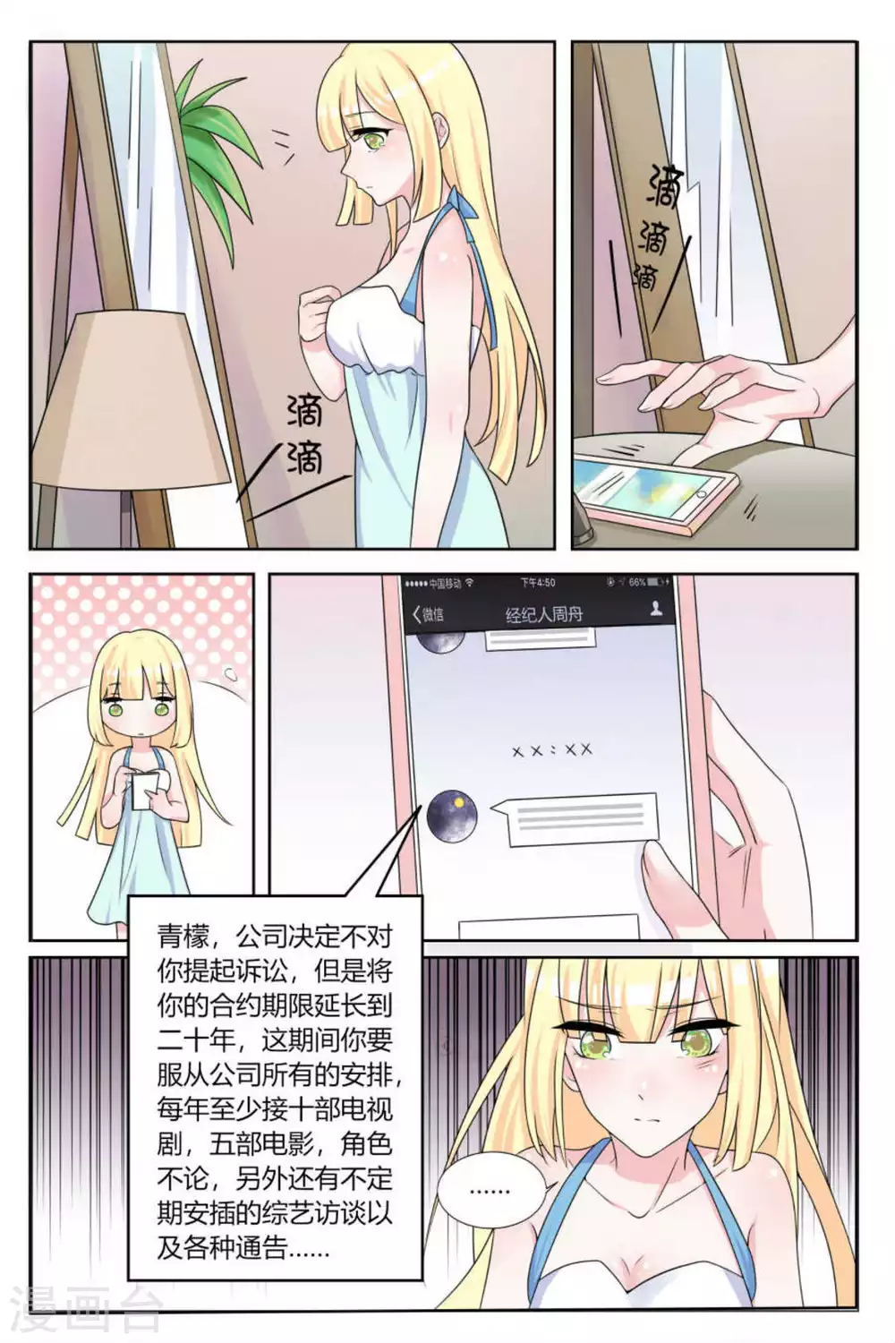 第10话2