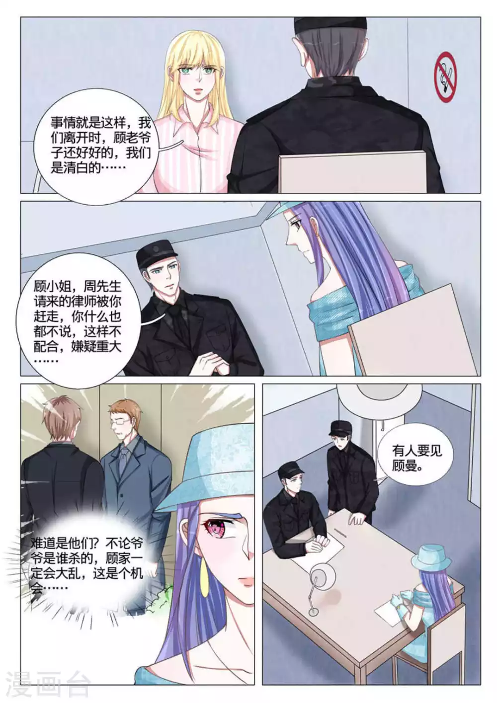 第53话8