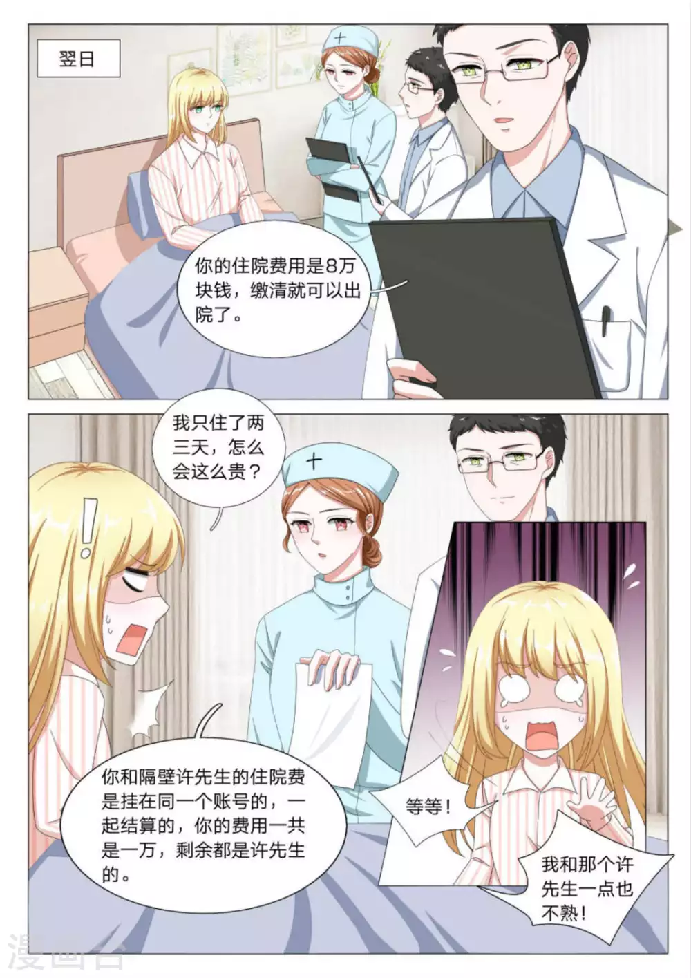 第29话2