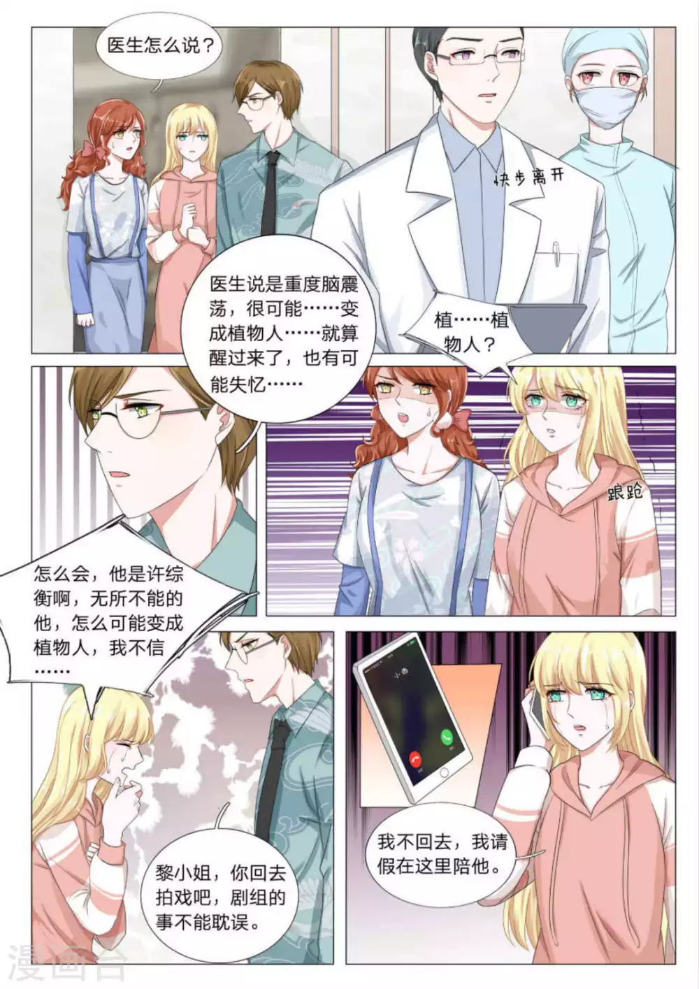 第26话3