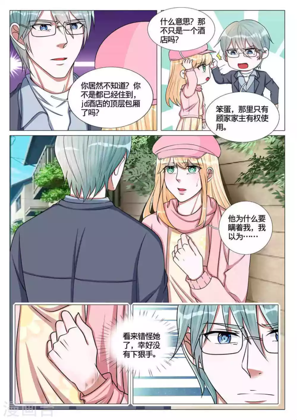 第61话4