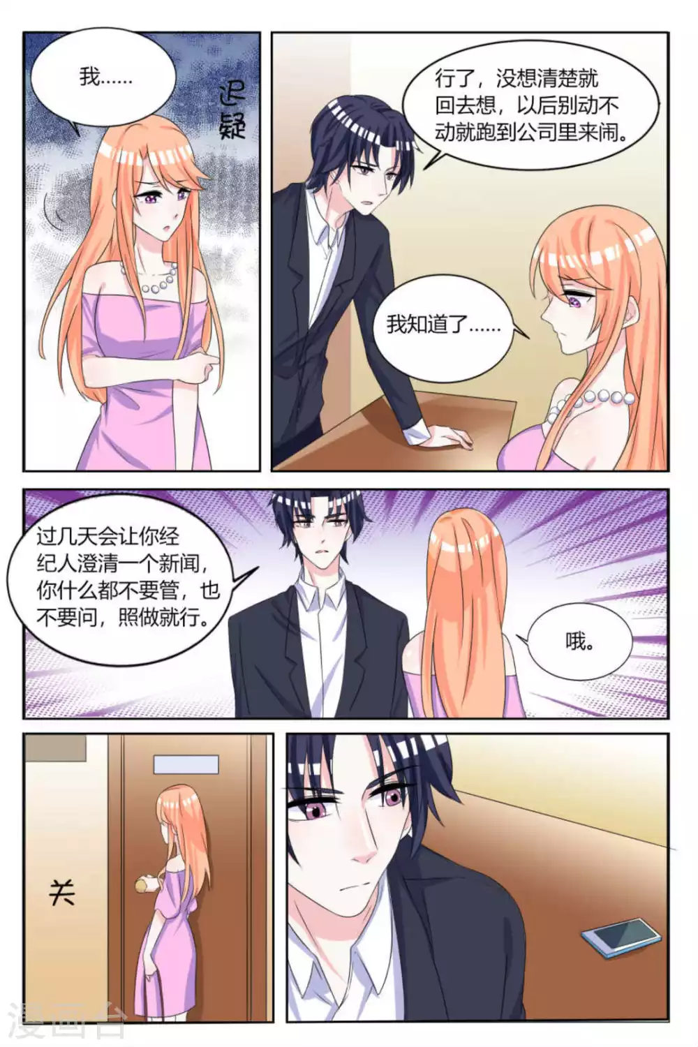 第13话8