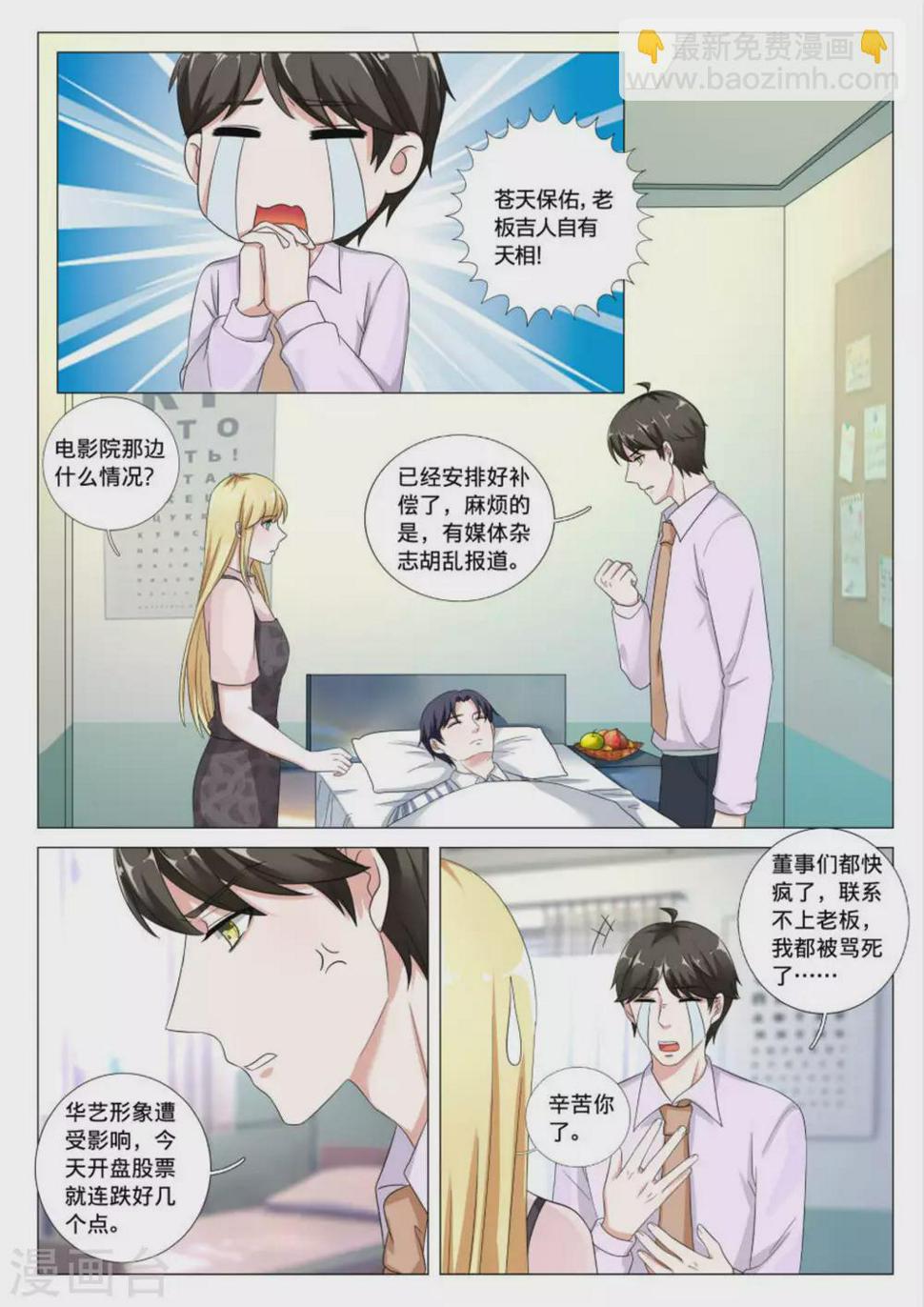 第39话7
