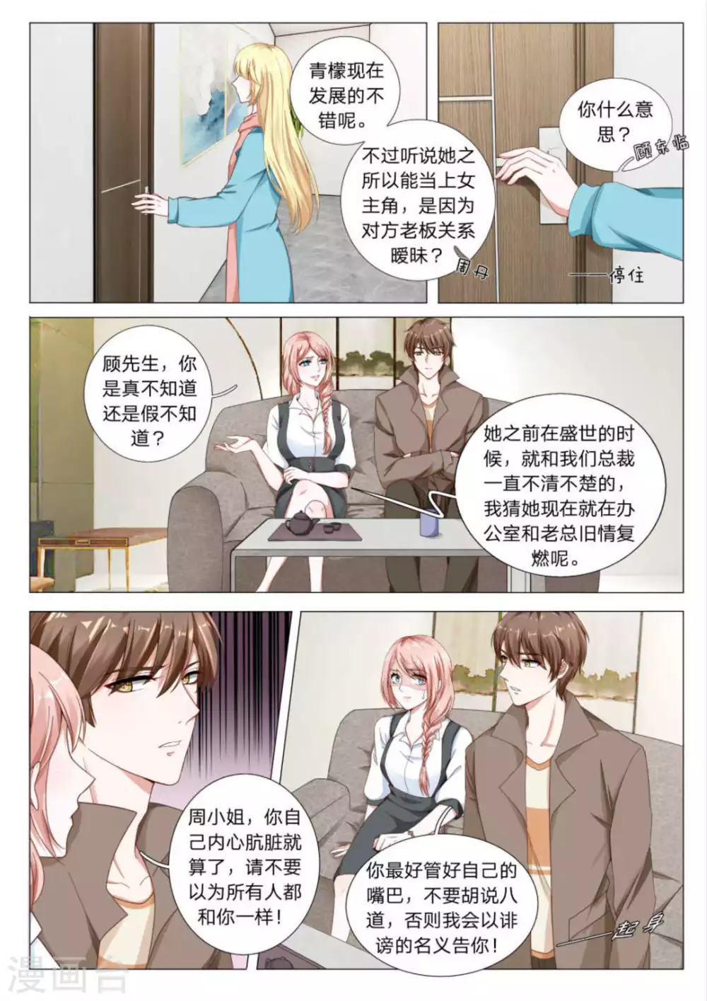 第24话1