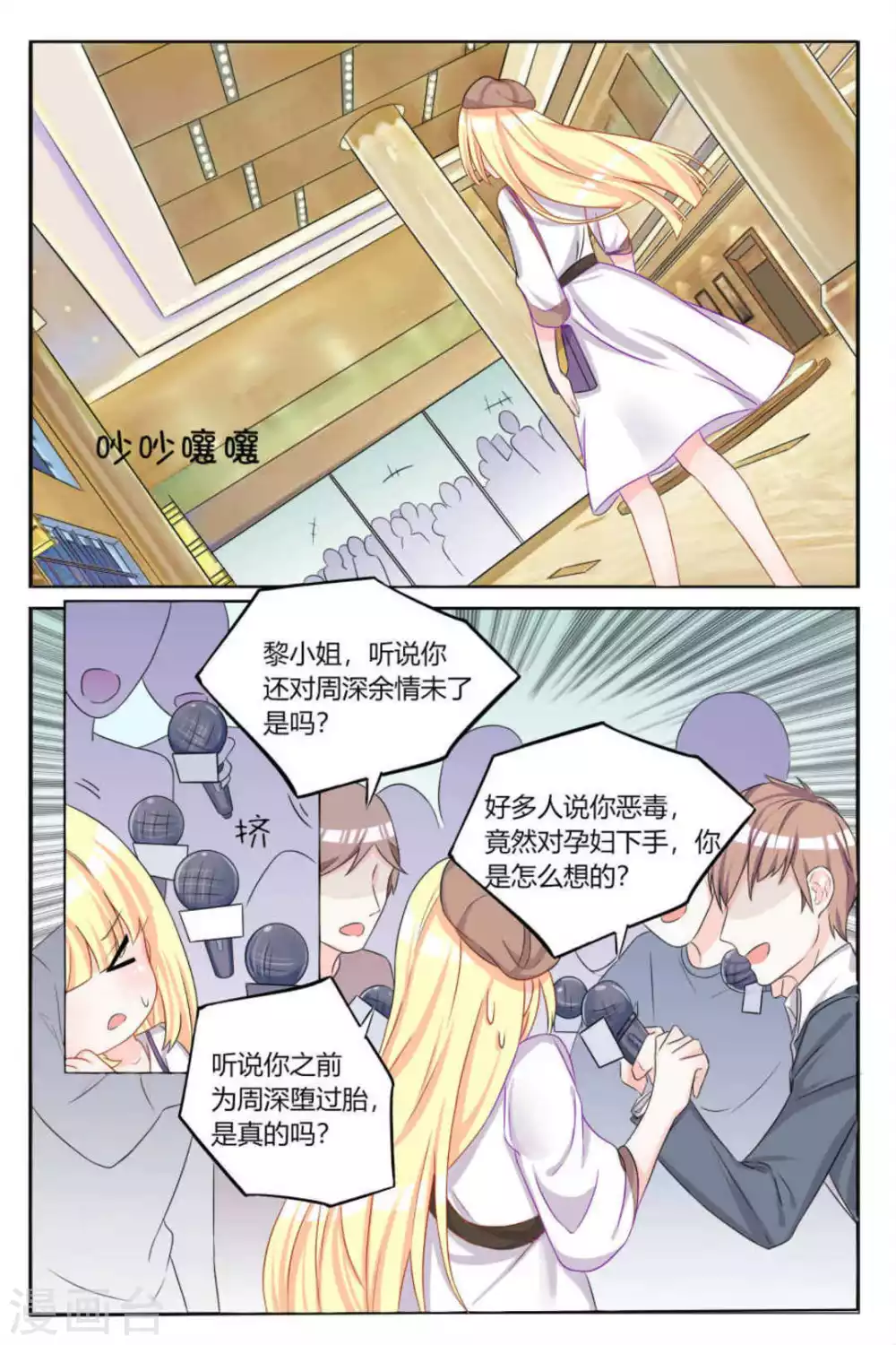 第5话6
