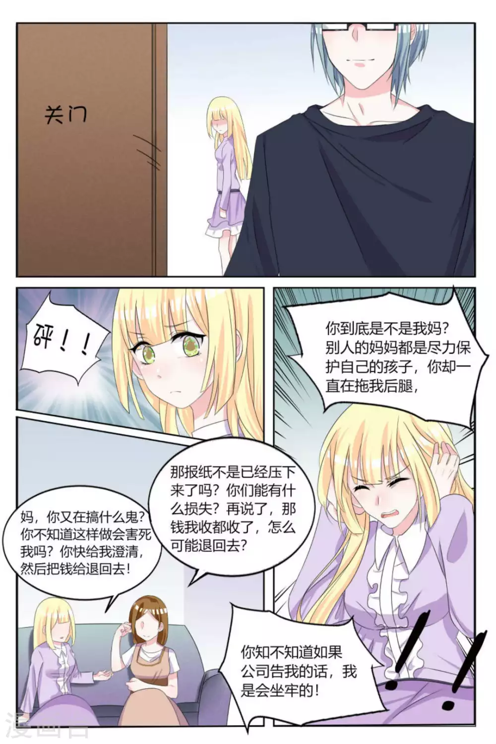 第9话2