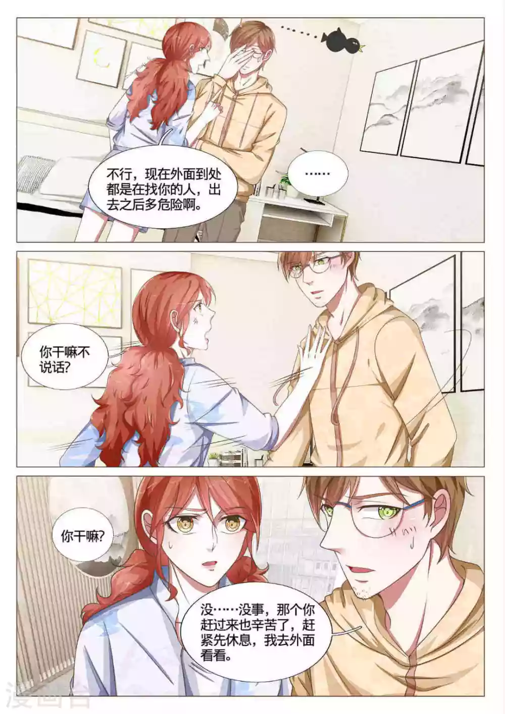 第59话8