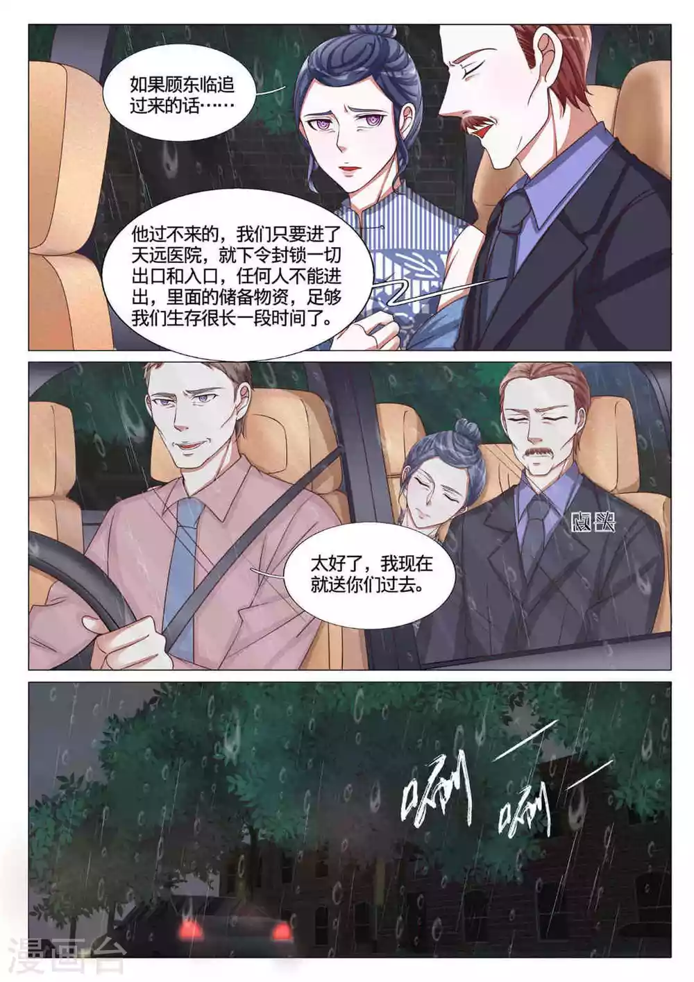 第57话4