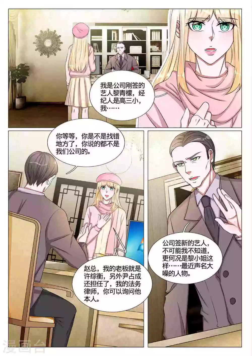 第60话5