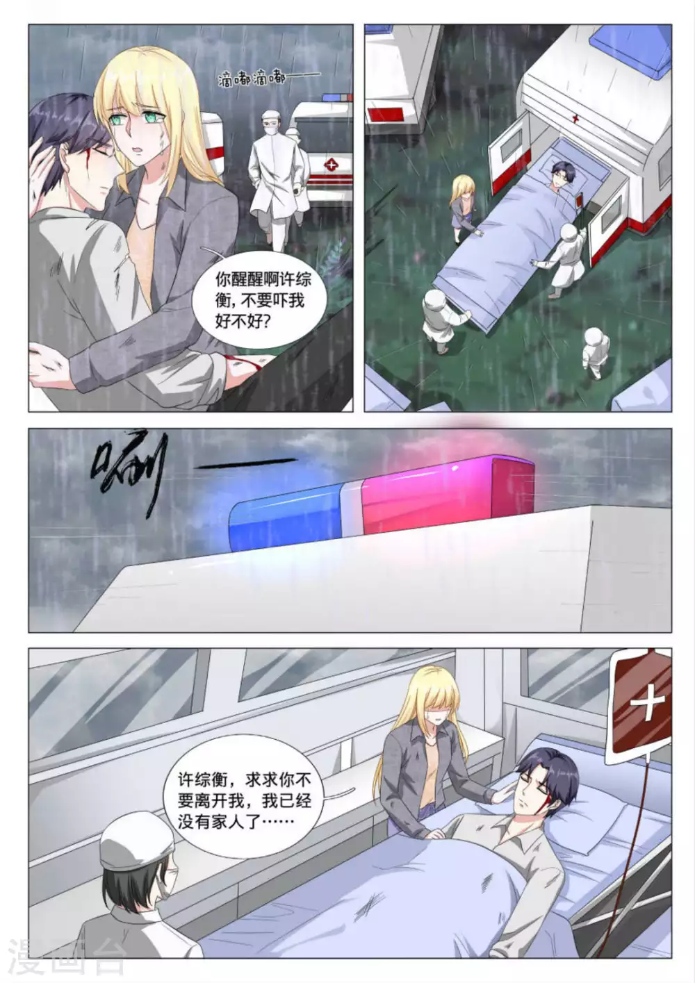 第38话8
