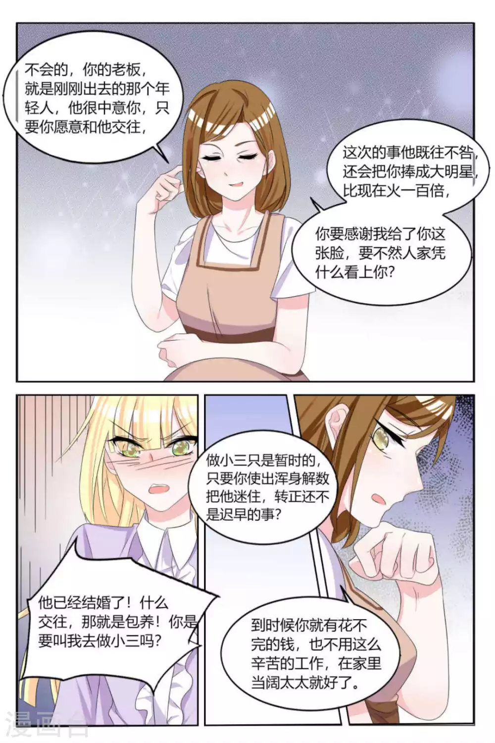 第9话3