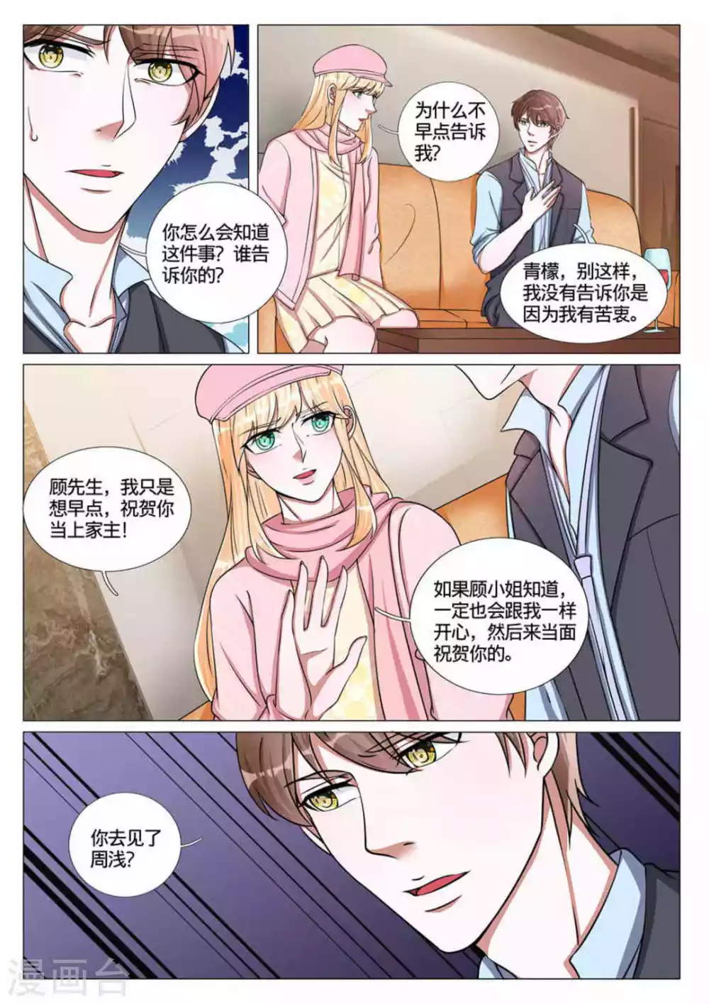 第61话8